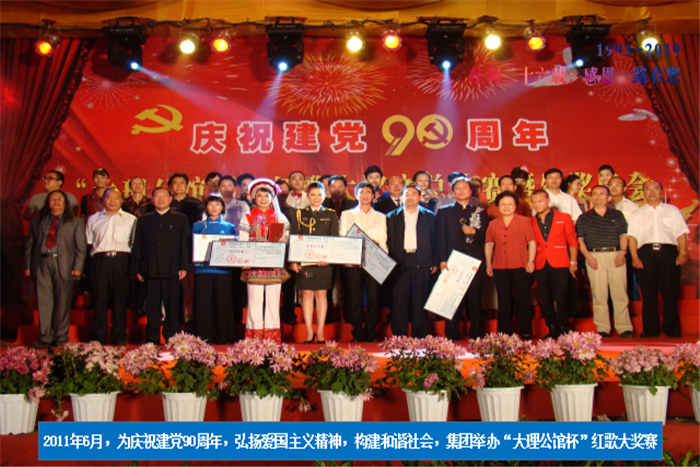2011年6月，為慶祝建黨90周年.png