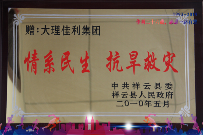 2010年5月榮譽(yù)獎牌.png